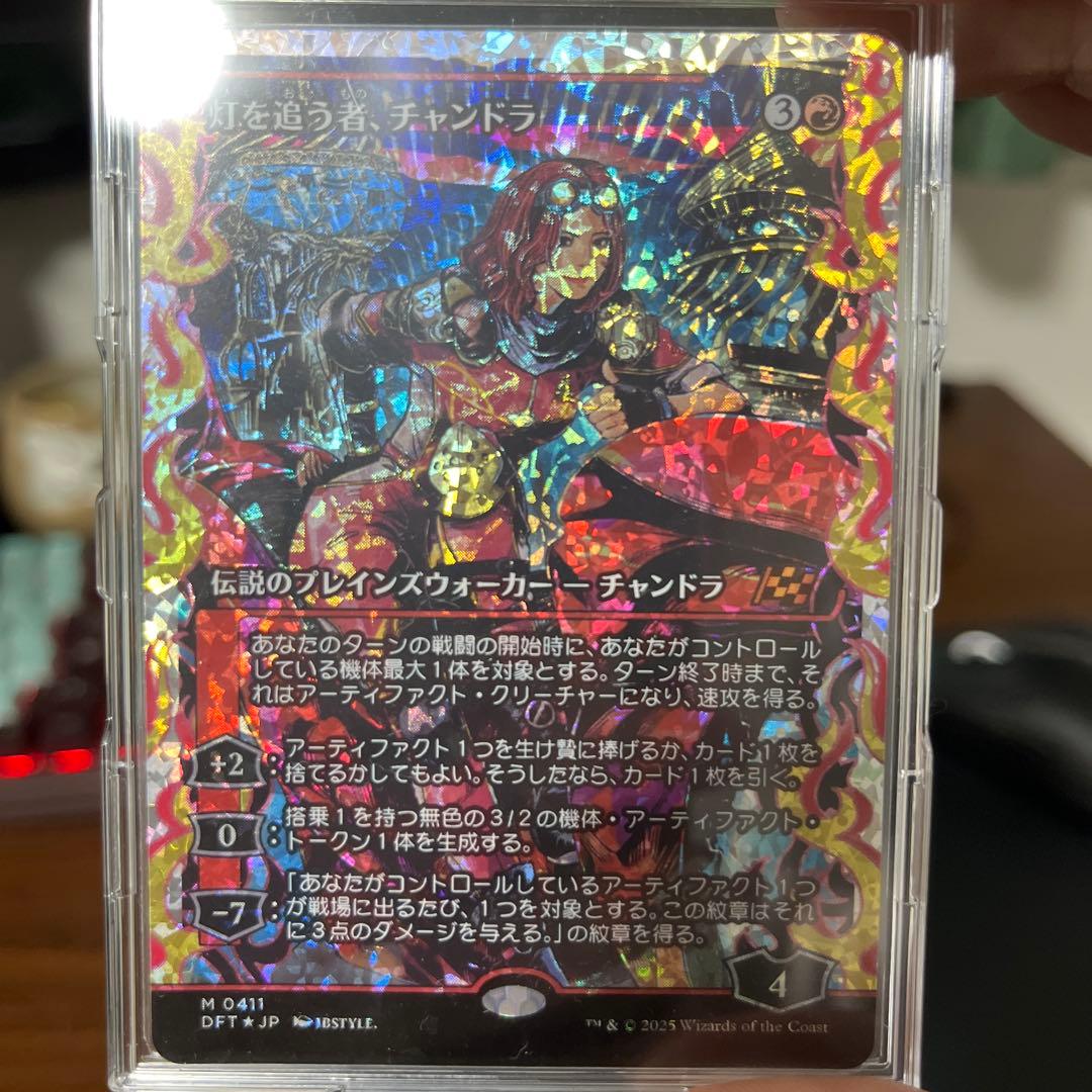 霊気走破　灯を追う者、チャンドラ　フラクチャーホイル