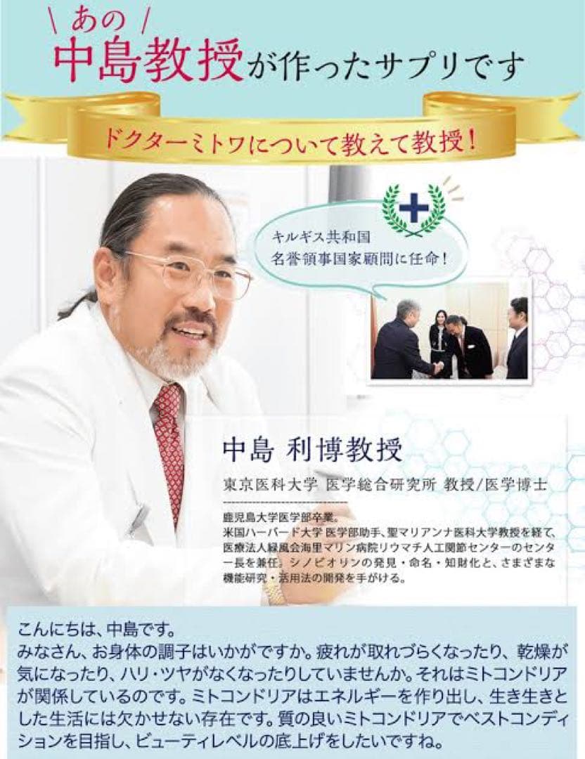 ドクターミトワ【3箱】未開封新品エイジングケア