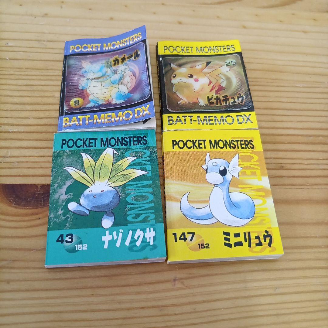 ポケットモンスター　batt-memo dx　4個セット