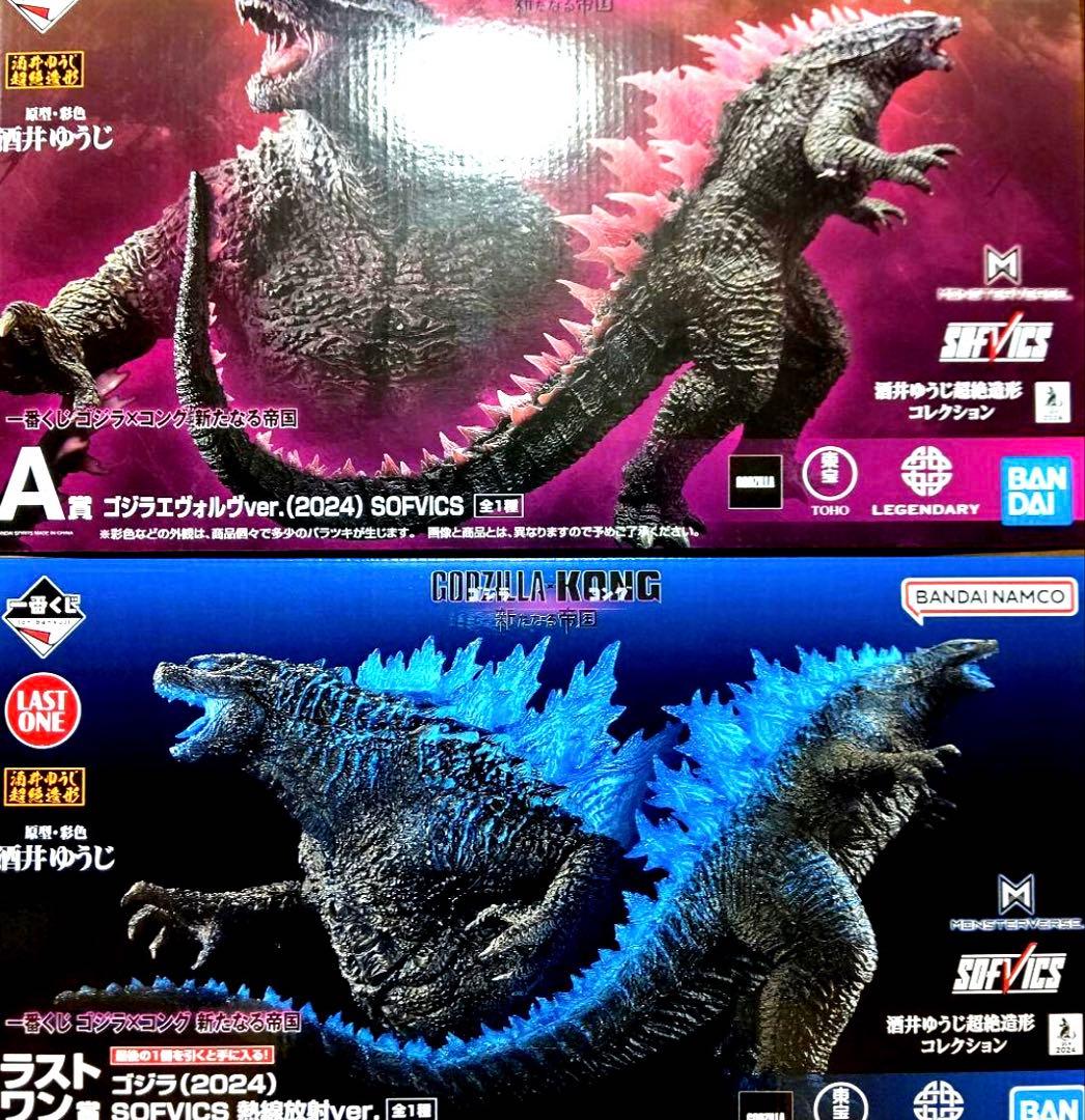 一番くじ ゴジラ×コング ラストワン賞、A賞セット 未開封