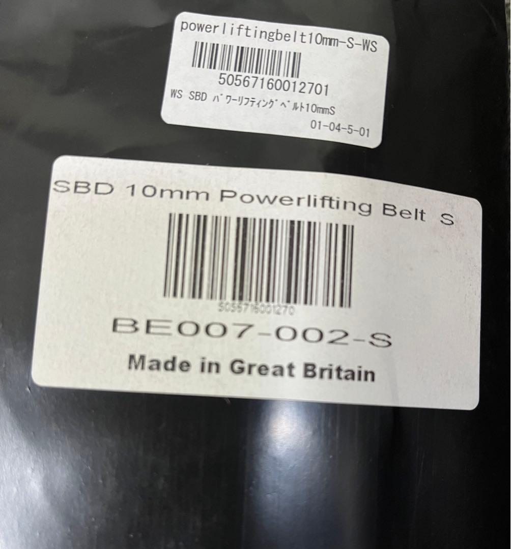 SBDパワーリフティングベルト　Sサイズ