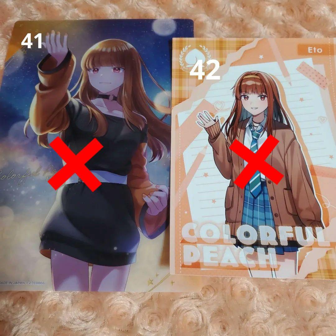 カラフルピーチえとさんまとめ売り！