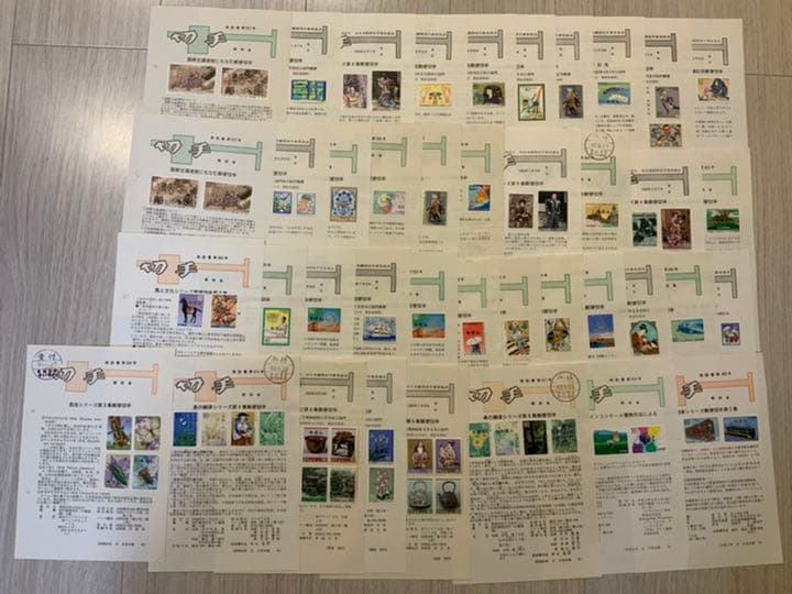 【みほん字入切手】　解説　273枚と他15枚