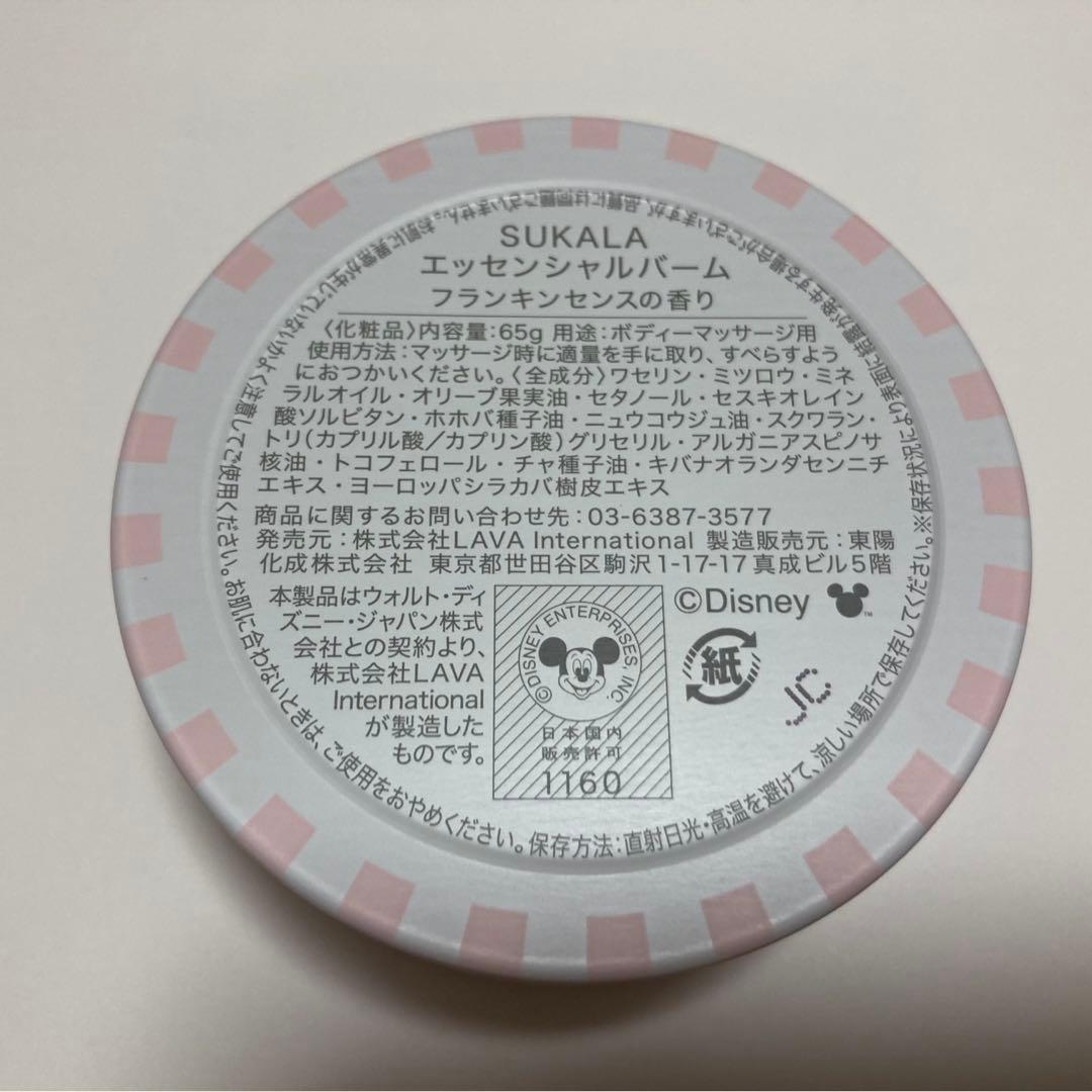 SUKALA エッシェンシャルバーム　3個セット