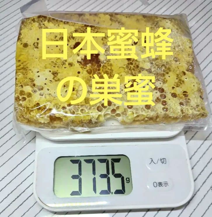 日本みつばち採りたて(生蜂蜜1800g+巣蜜373g)　コムハニー#12宮城県産