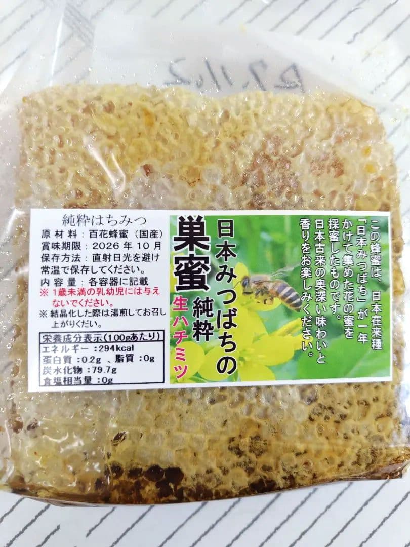日本みつばち採りたて(生蜂蜜1800g+巣蜜373g)　コムハニー#12宮城県産