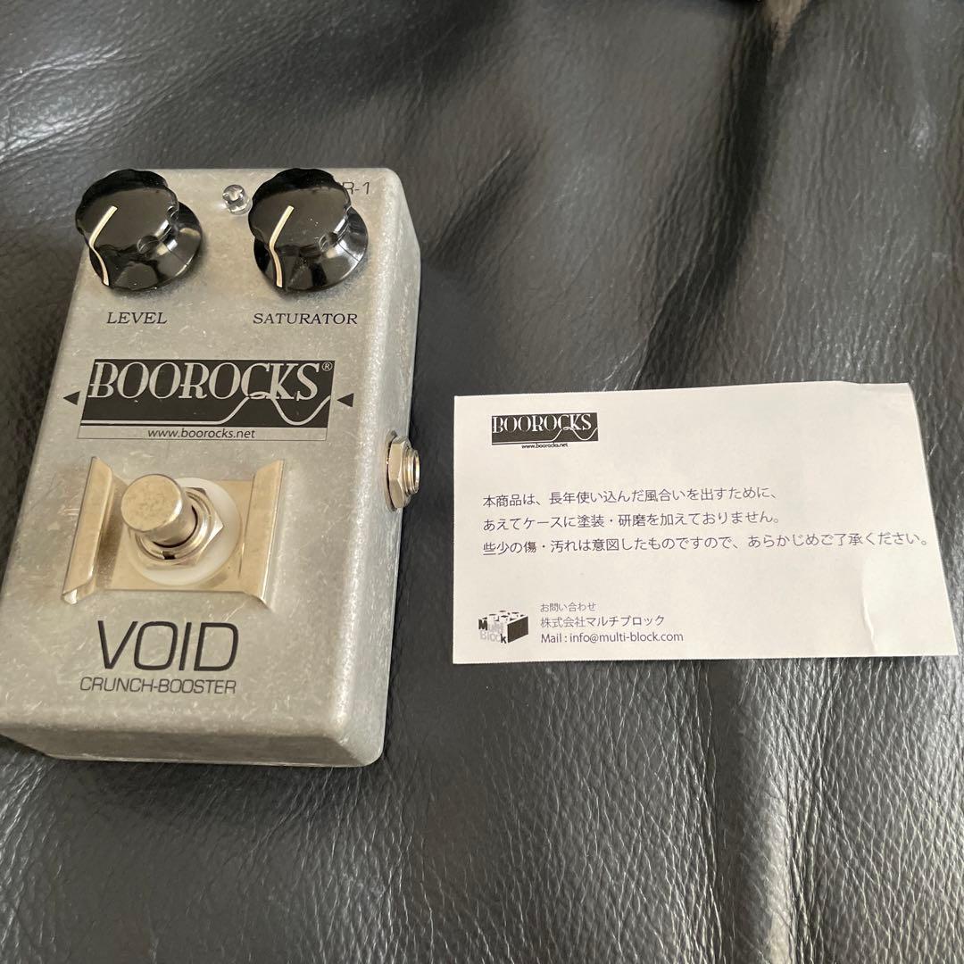 BOOROCKS VOID CR-1 クランチブースター