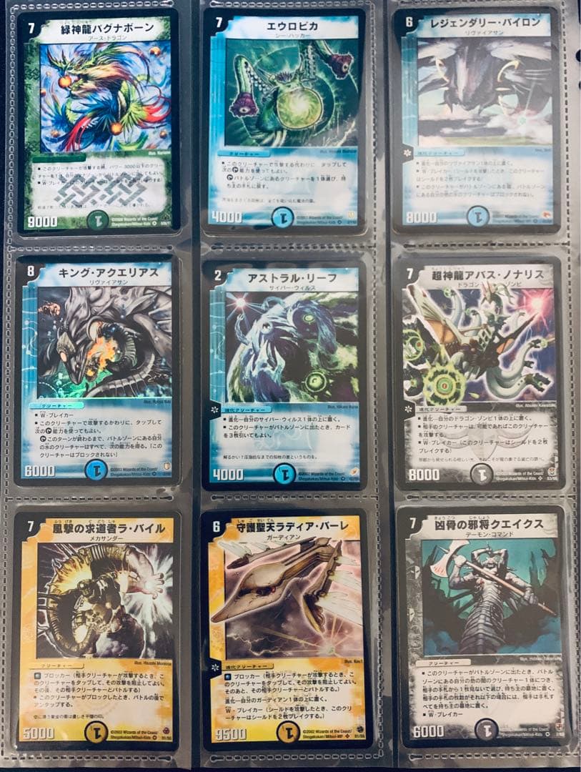 か*マ様 デュエマ　引退品　約300枚以上　クラシック　旧枠