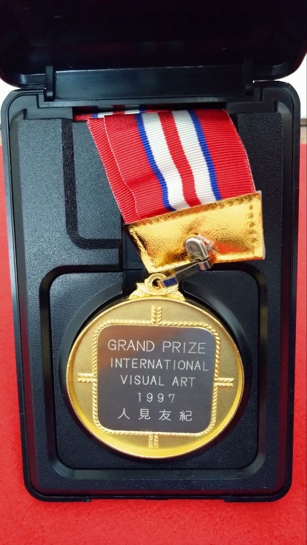 人見友紀　伝説の逃亡画家　ゴールドメダル　金メダル　グランプリ受賞メダル