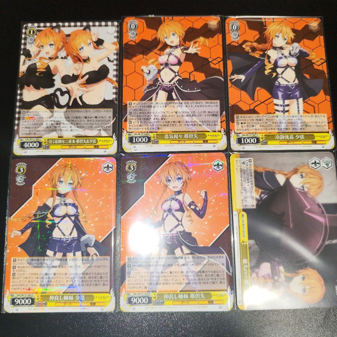 ヴァイス　時崎狂三を除く　デート・ア・ライブ Vol.3　RR以下　4コン