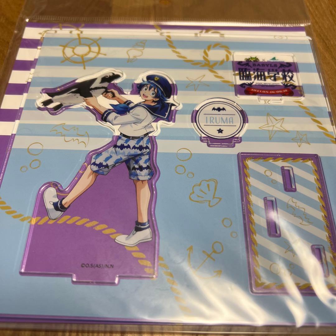 ユ*ン様 魔入りました！入間くん　臨海学校　アクリルスタンドセット