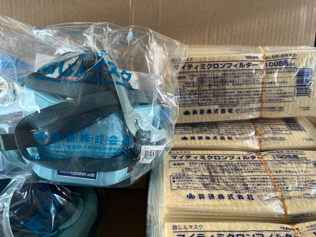 興研　防塵マスク　フィルター　セット