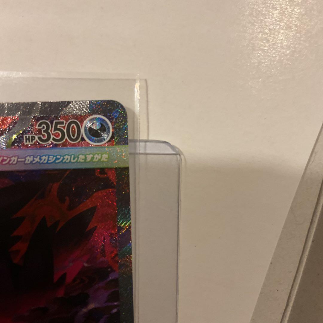 メガゲンガーEX 240/193 SAR