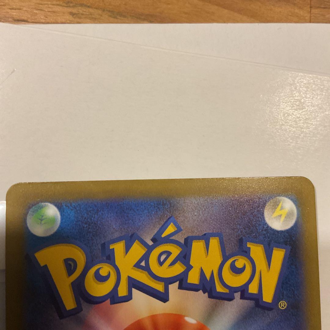 メガゲンガーEX 240/193 SAR