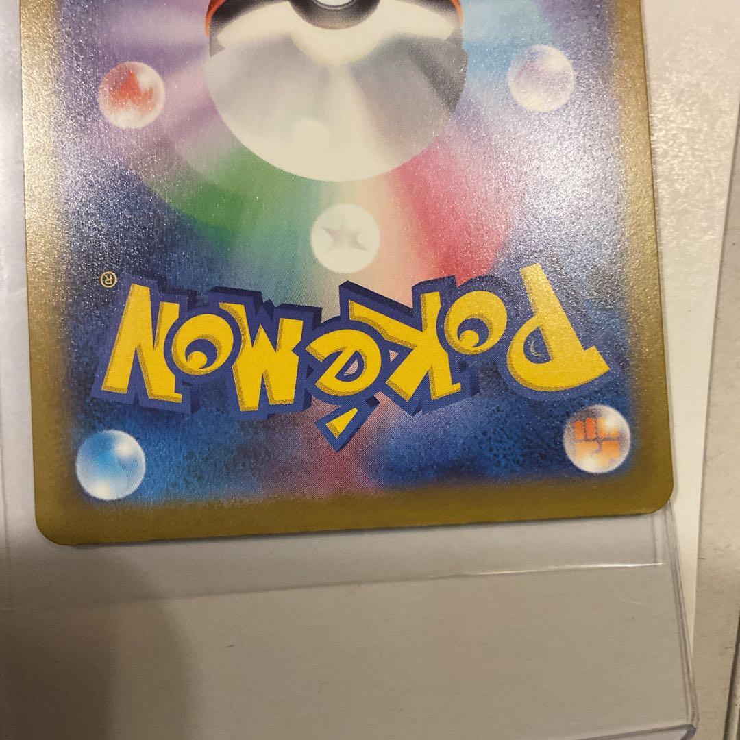 メガゲンガーEX 240/193 SAR