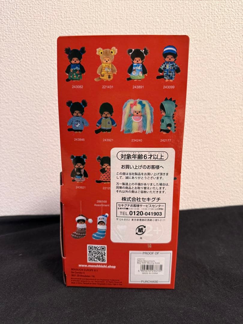 即購入⭕️ 海外EU限定 モンチッチ ムービングアイ popup売切れ