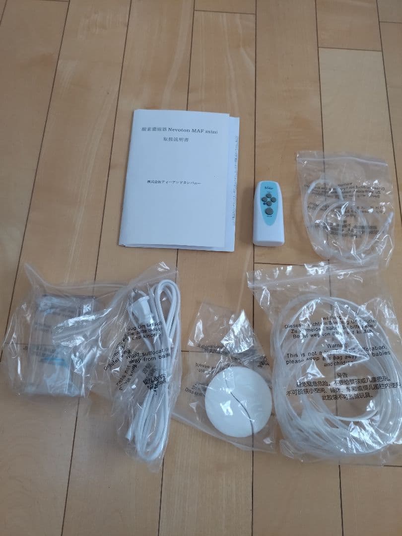 酸素濃縮器 MAFmini