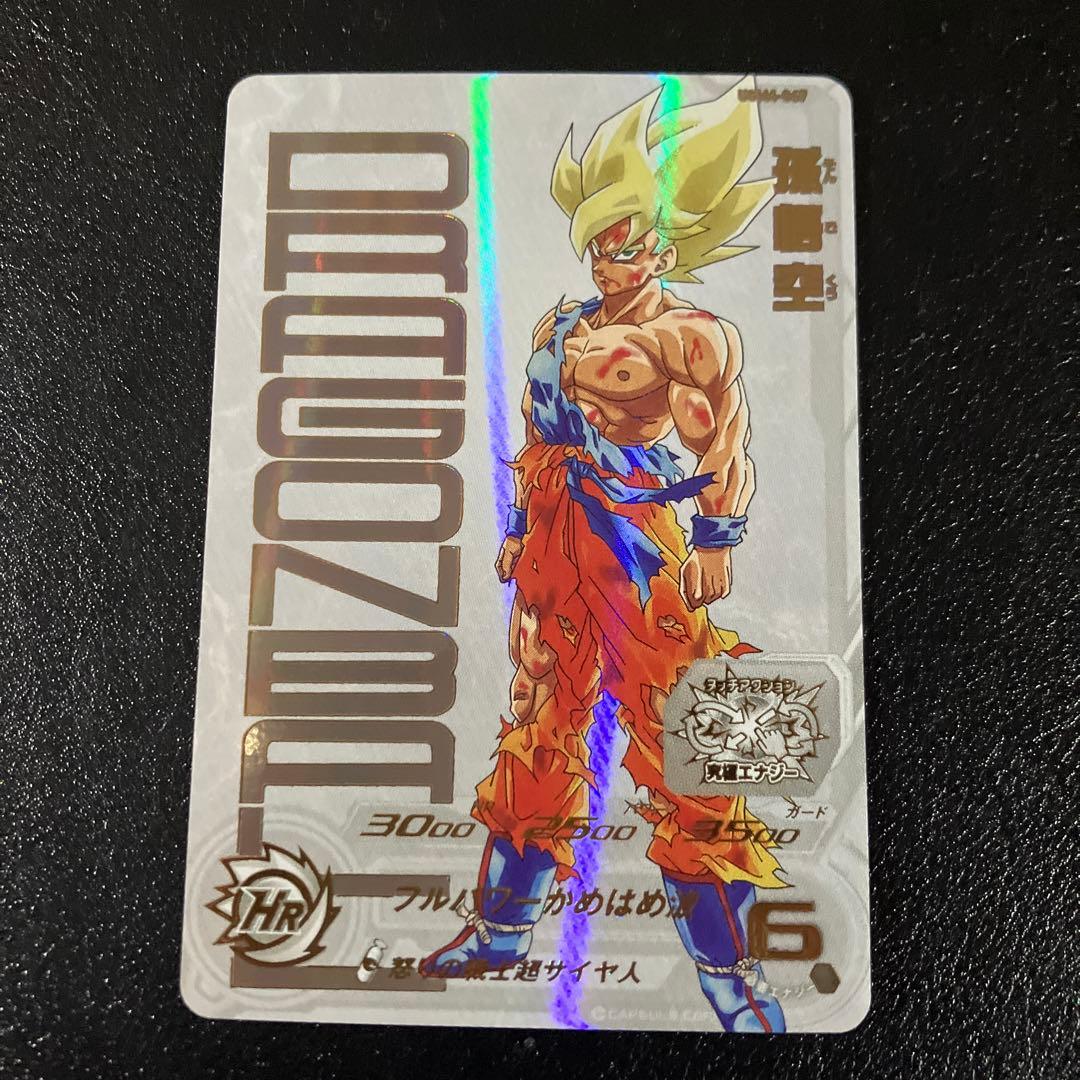 ugm4-067 孫悟空　開封済み