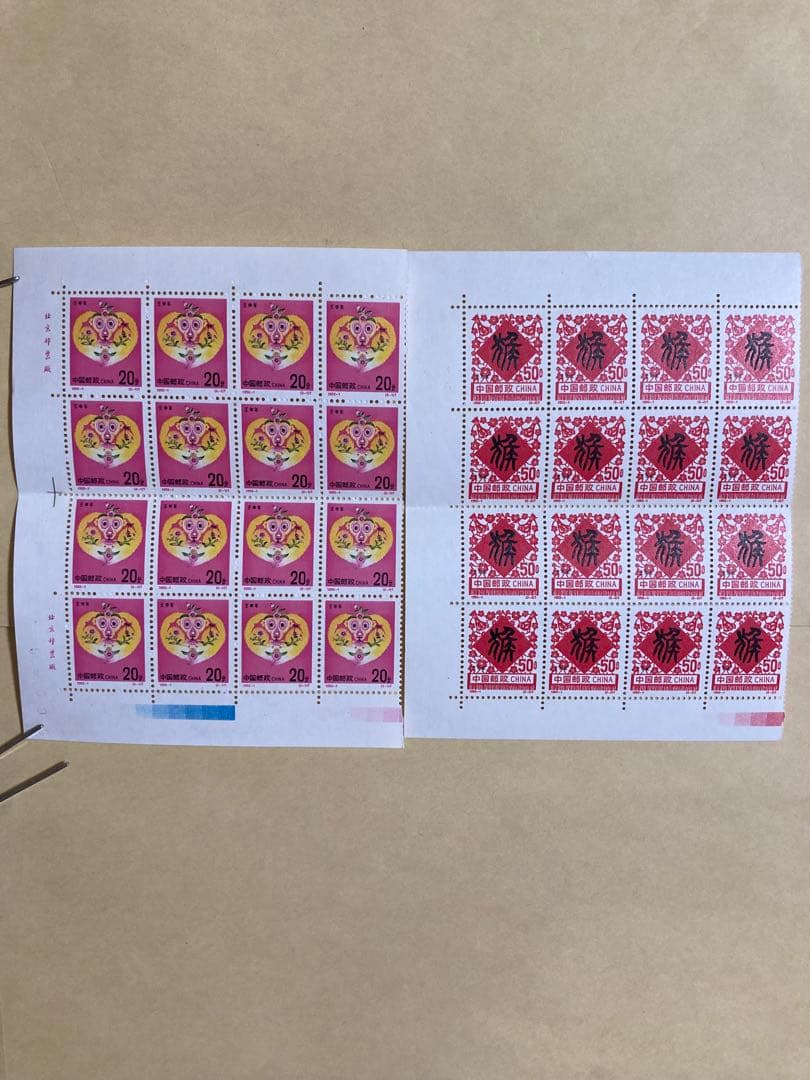 中国干支切手　猿（さるどし）猴1992年壬申年