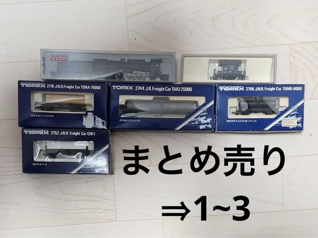 KATO TOMIX まとめ売り