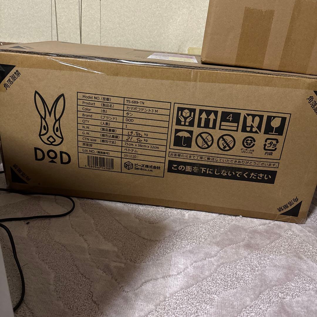 DOD KAMABOKO TENT 3(M) ベージュ