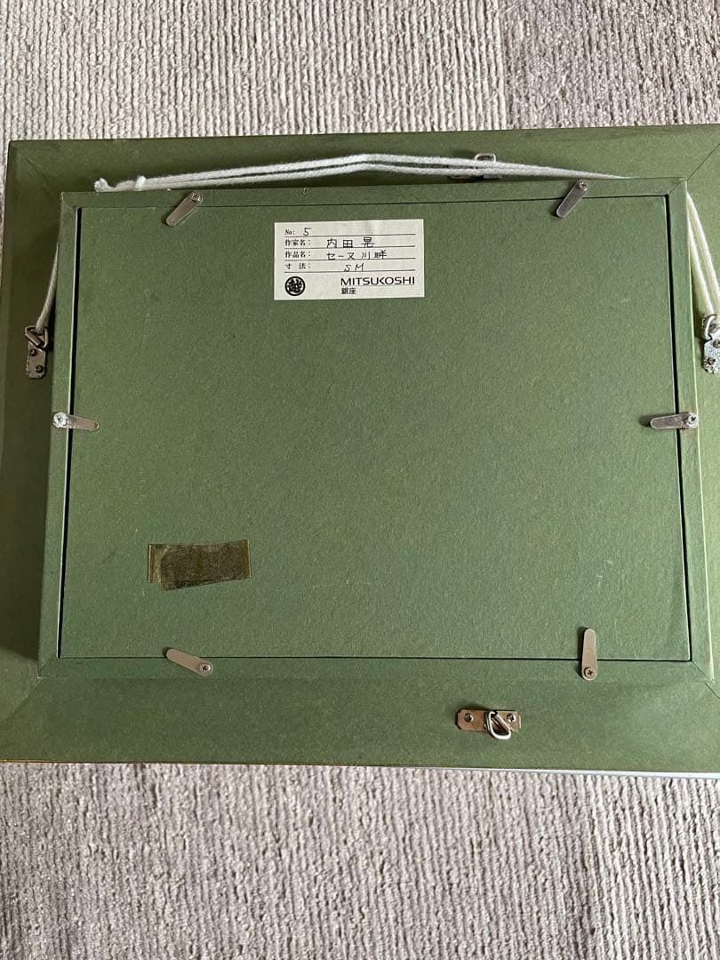 内田晃　【セーヌ川畔】