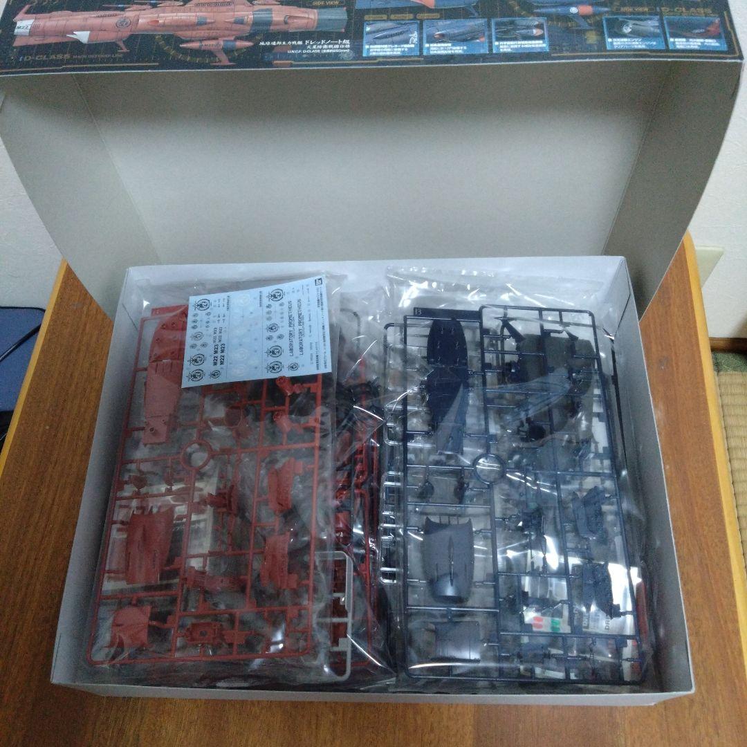 宇宙戦艦ヤマト2202 地球連邦主力戦艦 ドレッドノート級火星絶対防衛線セット