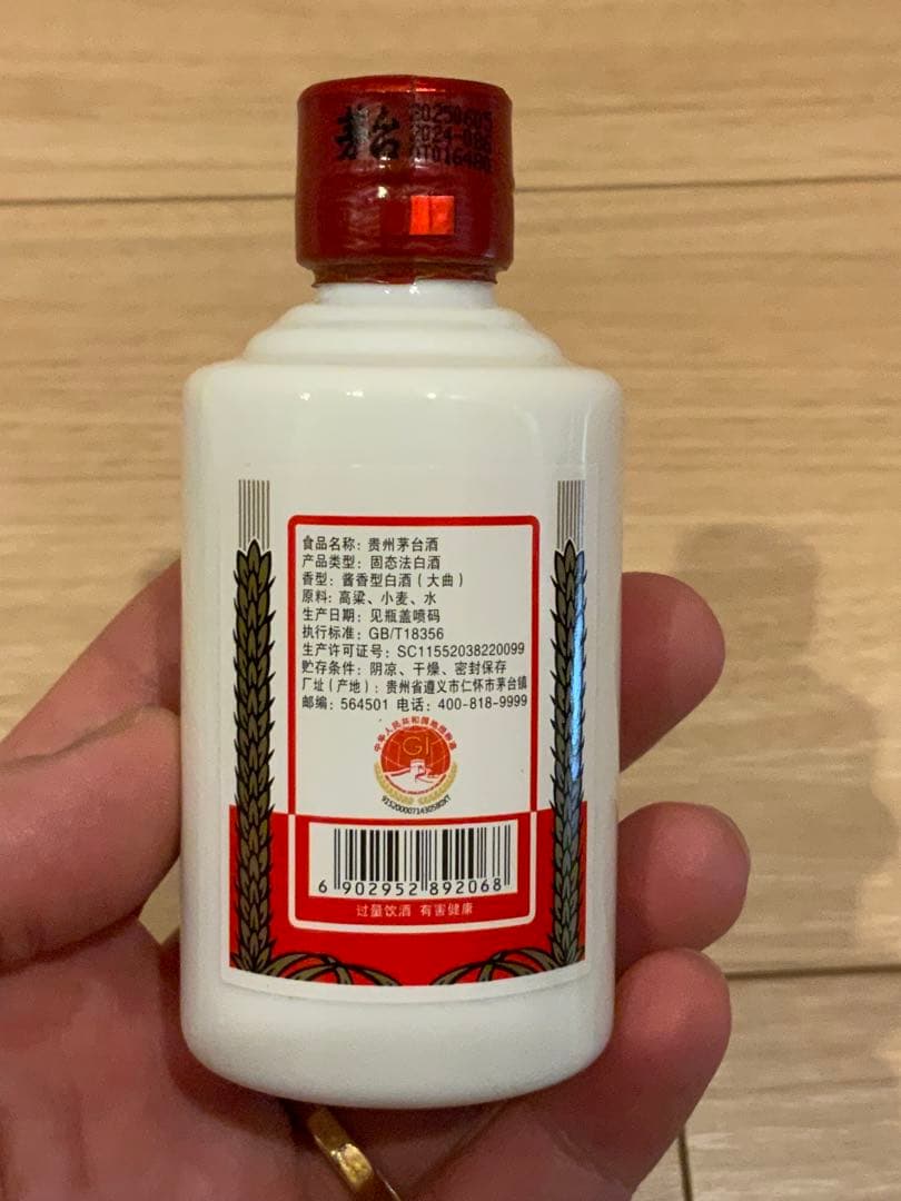 【スマイルホーム】 Kweichow Moutai 250ml