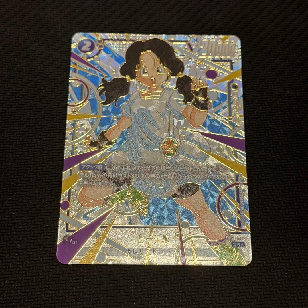 【即日発送】 ビーデルSR★パラレル4枚 ドラゴンボールフュージョンワールド