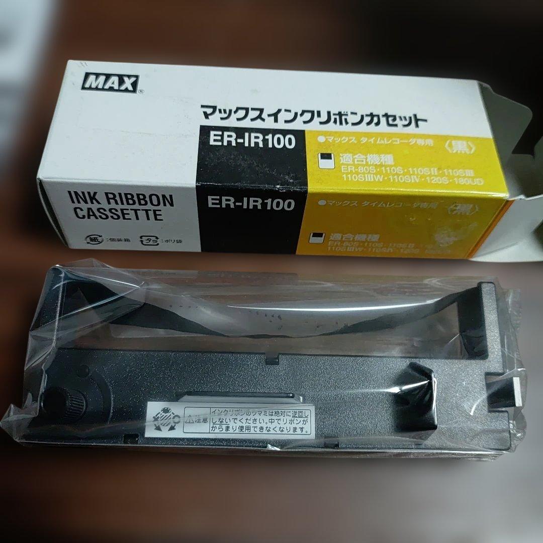 替インクリボン付き 　MAXマックス タイムレコーダー ER-110SIV