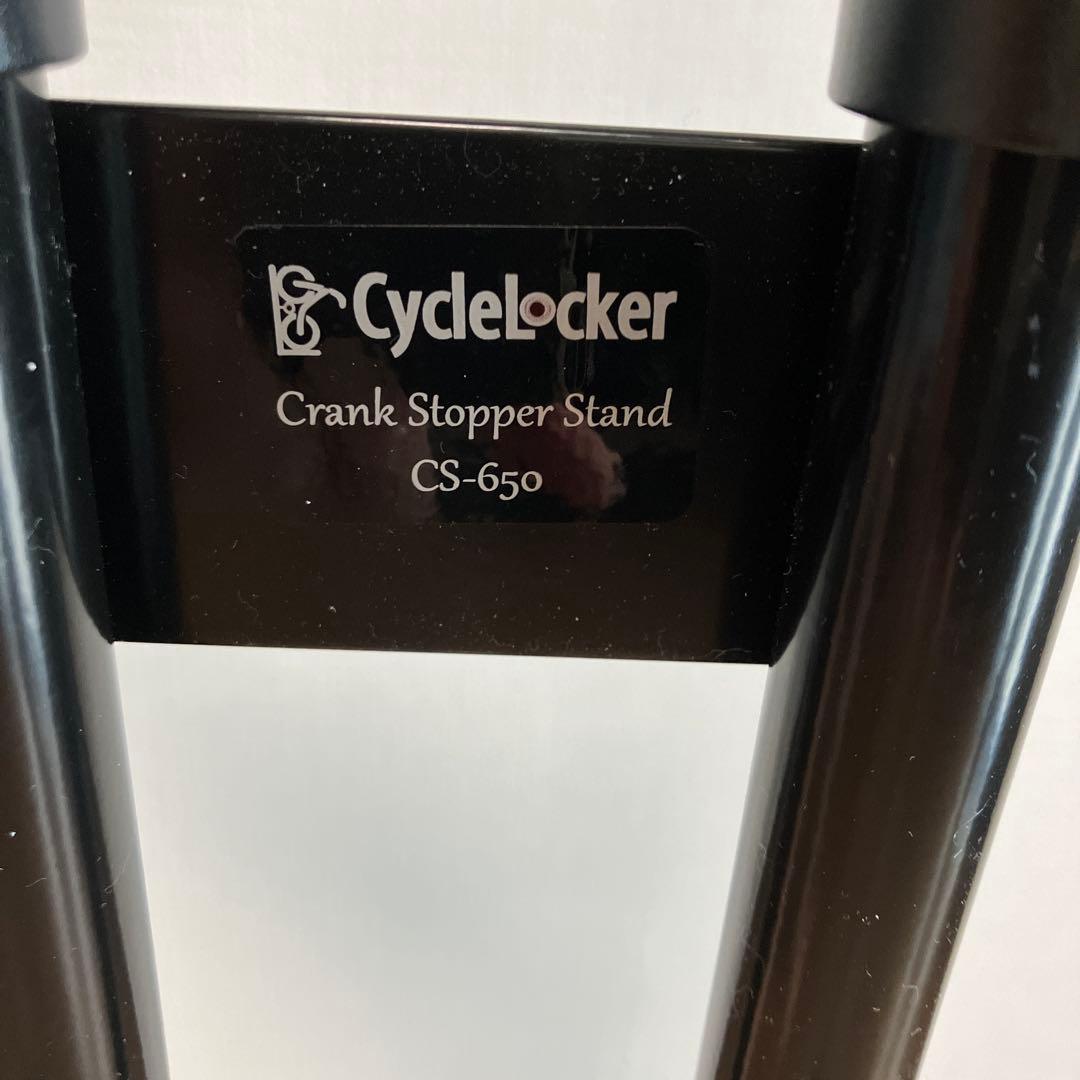 CycleLocker CS-650 クランクストッパースタンド