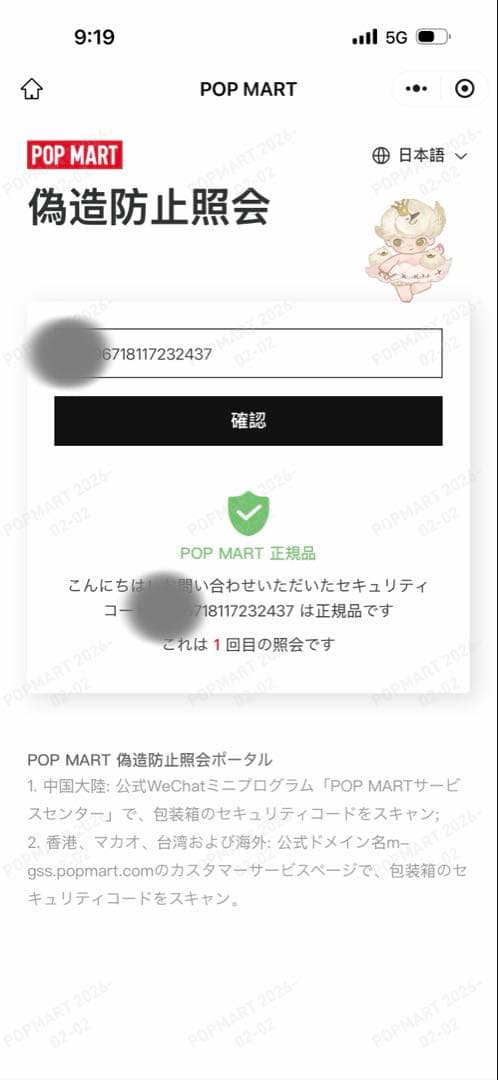 100%公式正規品 ラブブ♡Bigintoenergyシークレット ID本我