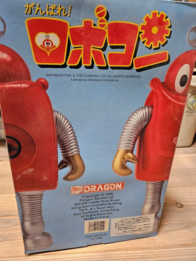 がんばれ！ロボコン　ドラゴン　ビッグサイズソフビ