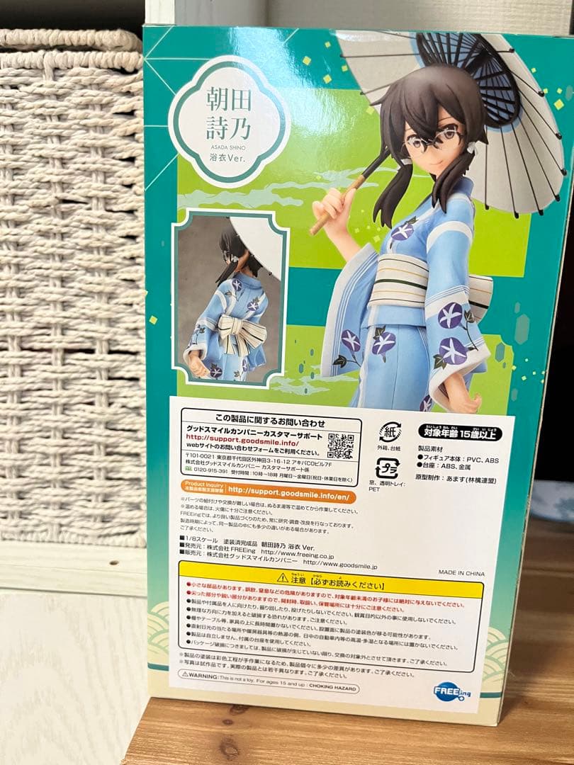 朝田詩乃 浴衣Ver. 1/8スケールフィギュア