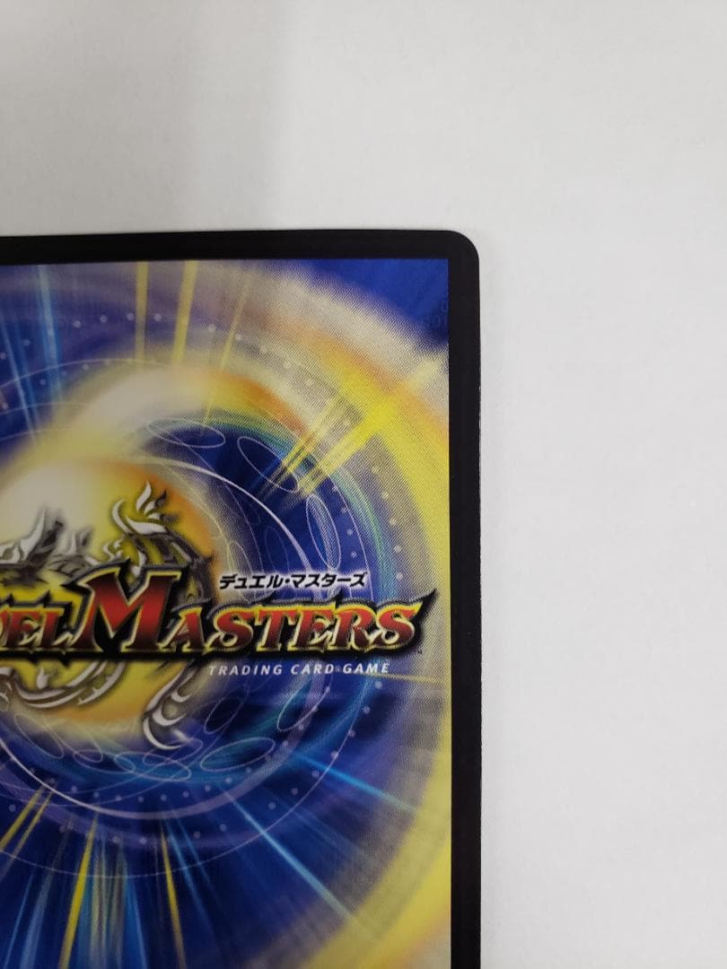 デュエルマスターズ SR 龍素記号wD サイクルペディア 金トレジャー キズ小