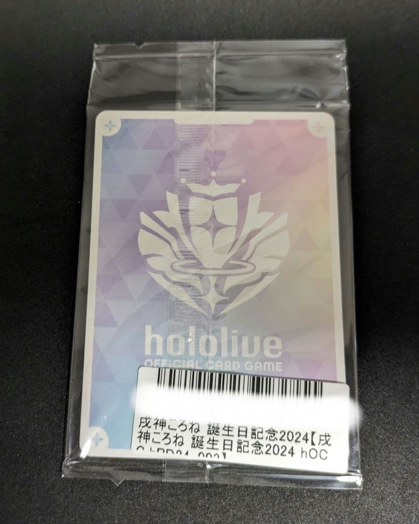 【匿名配送】ホロライブOCG 戌神ころね 誕生日記念2024 プロモ 未開封