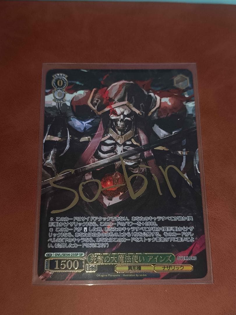 原作　オーバーロード　SP サイン　死者の大魔法使い　アインズ　ヴァイス