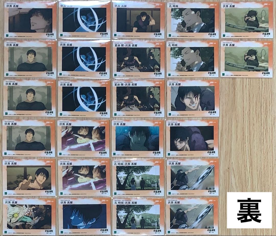 呪術廻戦　懐玉・玉折　トレーディングカード　EPOCH　伏黒甚爾　52点