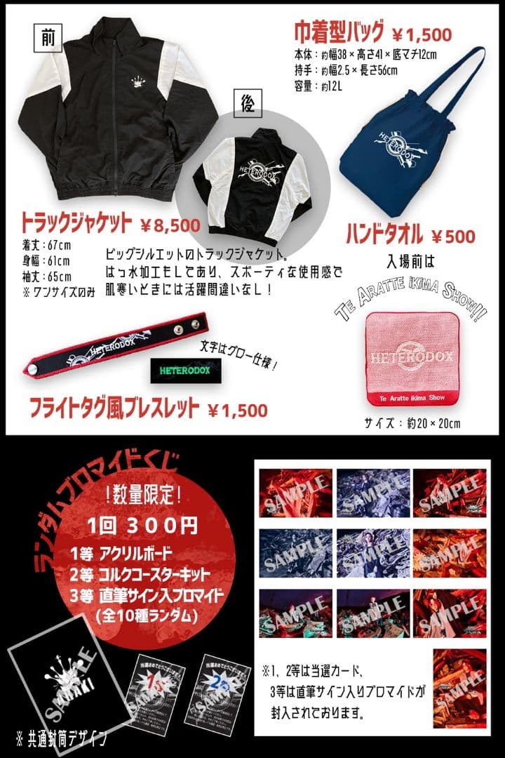 あらき トラックジャケット