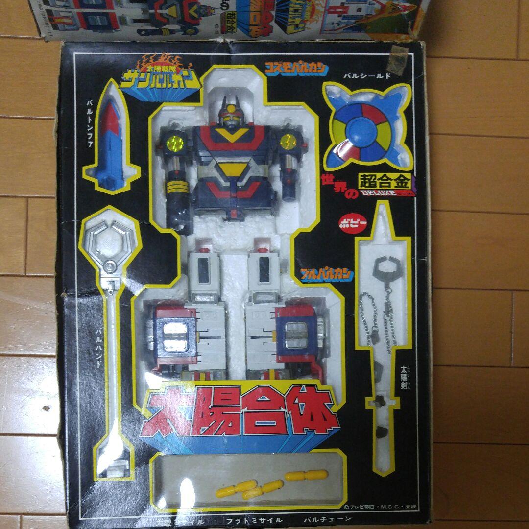 サンバルカンロボ　超合金