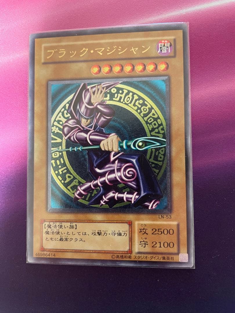 ブラック・マジシャン　遊戯王　レリーフ