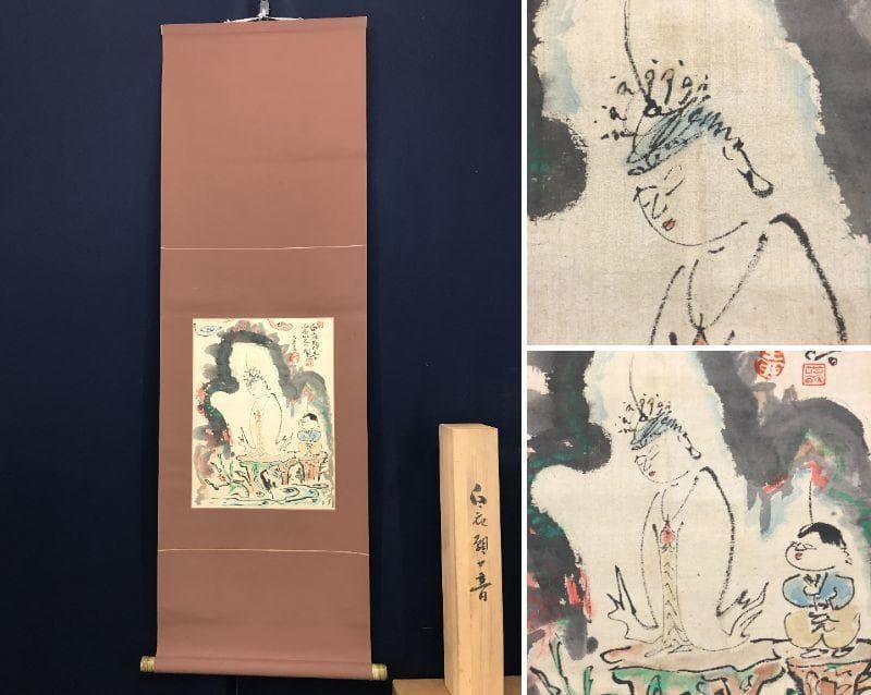 【真作】壼元/白衣観音図/観音図/仏事掛/掛軸/名家伝来/AC-60