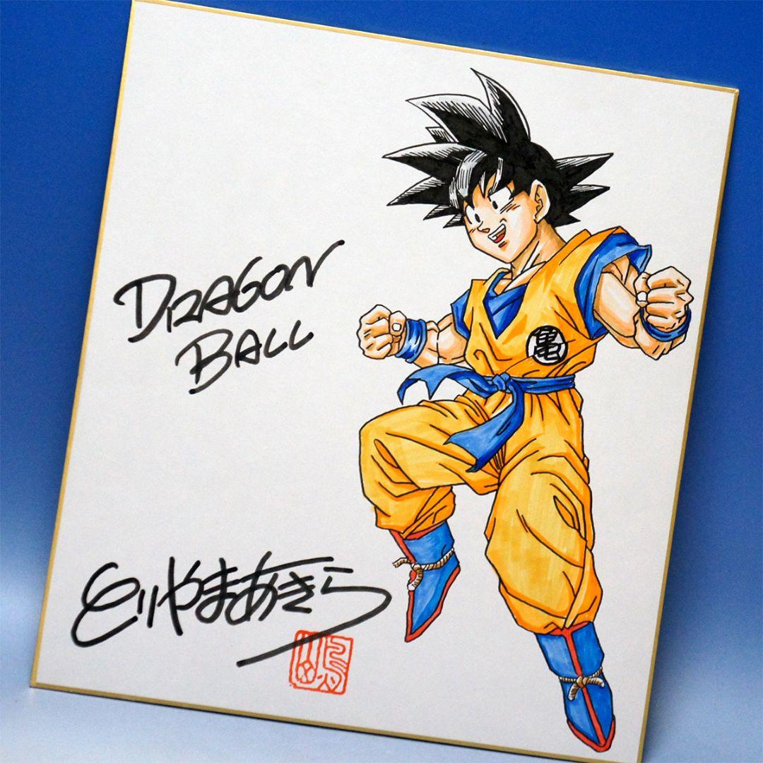 ドラゴンボール 孫悟空 鳥山明サイン入りイラスト　 直筆、証明書付き