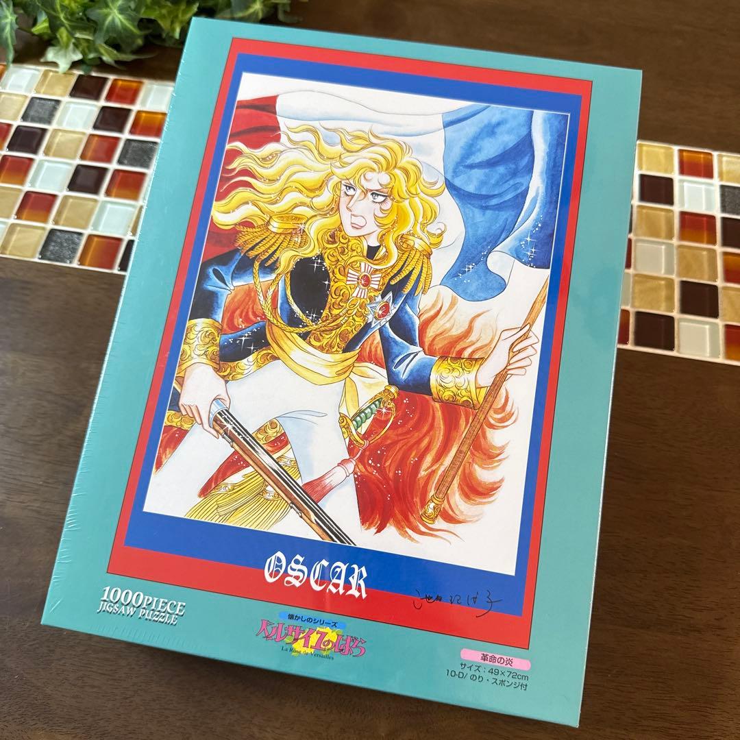 【未開封】　ベルサイユのばら　革命の炎　ジグソーパズル　1000ピース