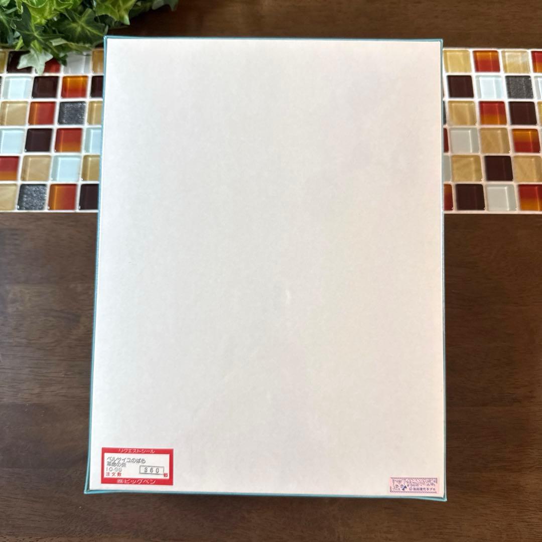 【未開封】　ベルサイユのばら　革命の炎　ジグソーパズル　1000ピース