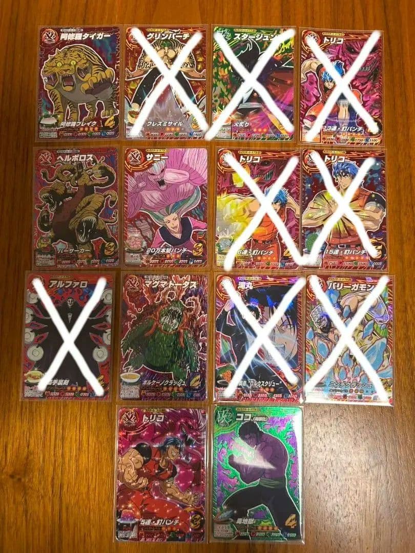 トリコイタダキマスター