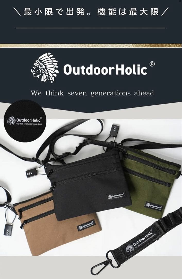 OutdoorHolic Morph C2L旅サコッシュ