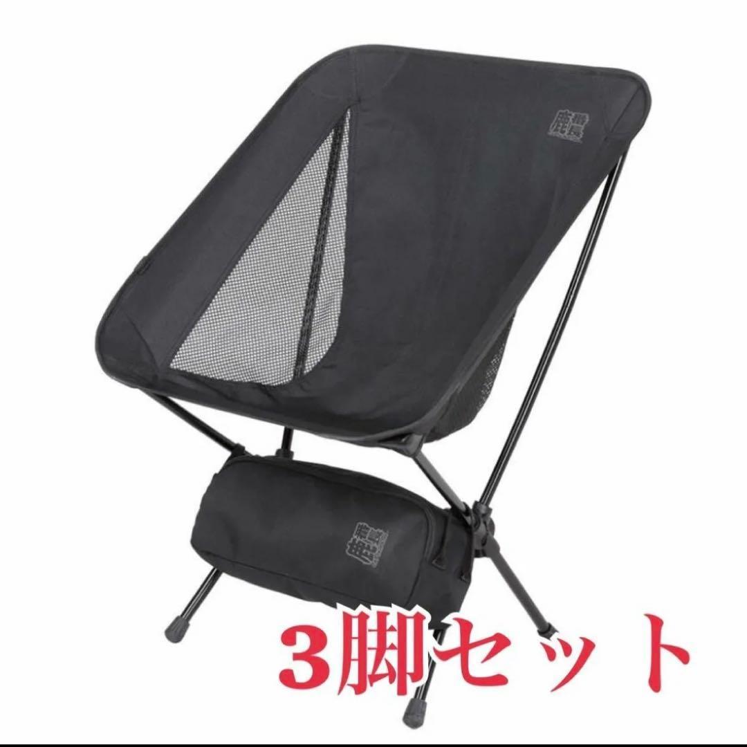 キャプテンスタッグ アウトドアチェア ザ ライトチェア 鹿番長