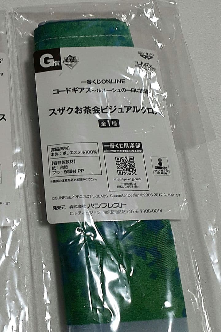 コードギアス　オンラインくじ　G賞　スザクお茶会　ビジュアルクロス