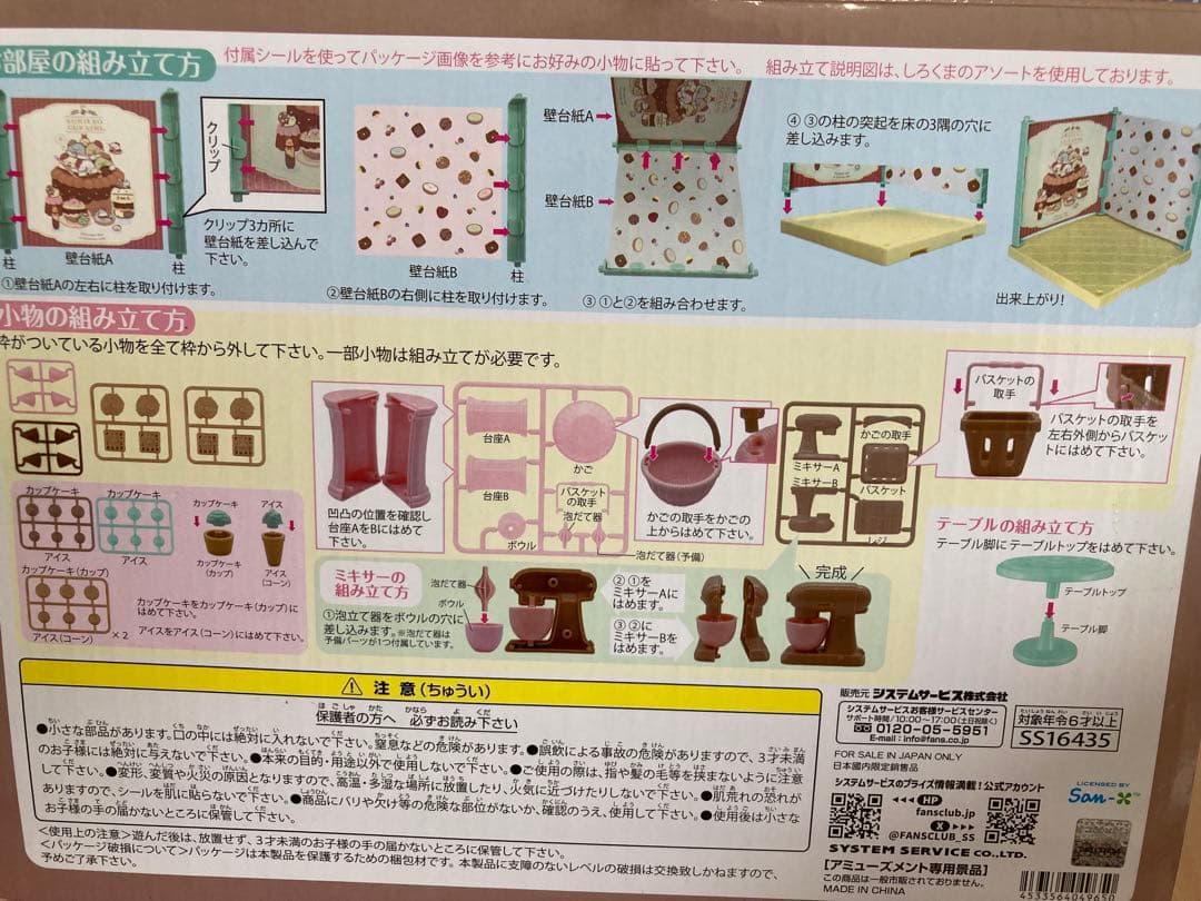 キャラクターグッズまとめ売り【12点】